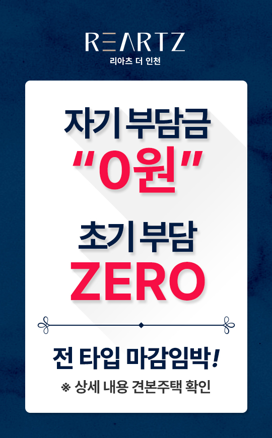 계약금 0원 혜택